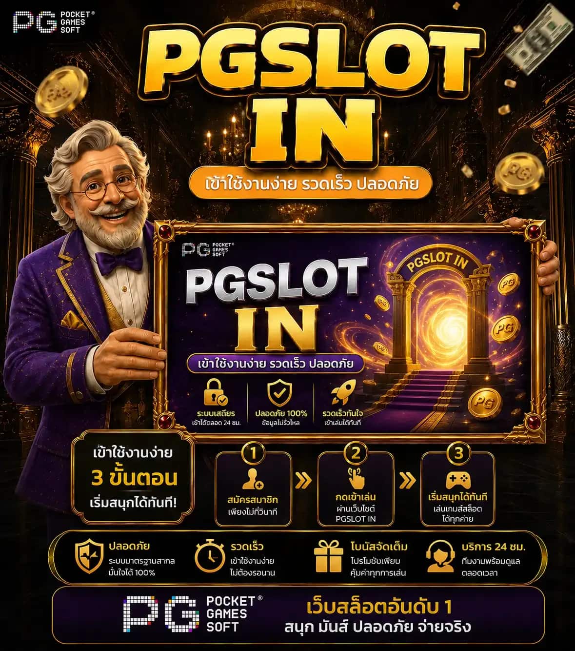 PGSLOT IN: เข้าเว็บไม่ได้ เกมไม่โหลด แก้ยังไง