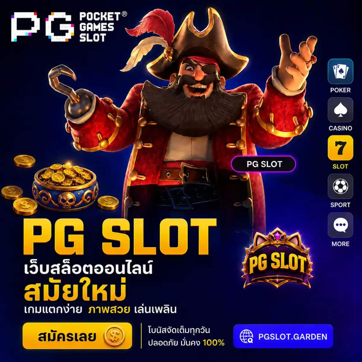 PG SLOT สมัครเล่นสล็อตออนไลน์ เว็บสล็อตสมัยใหม่ PGSLOT