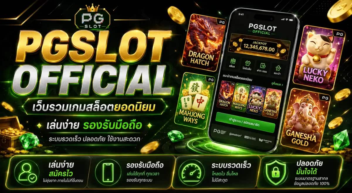PGSLOT OFFICIAL