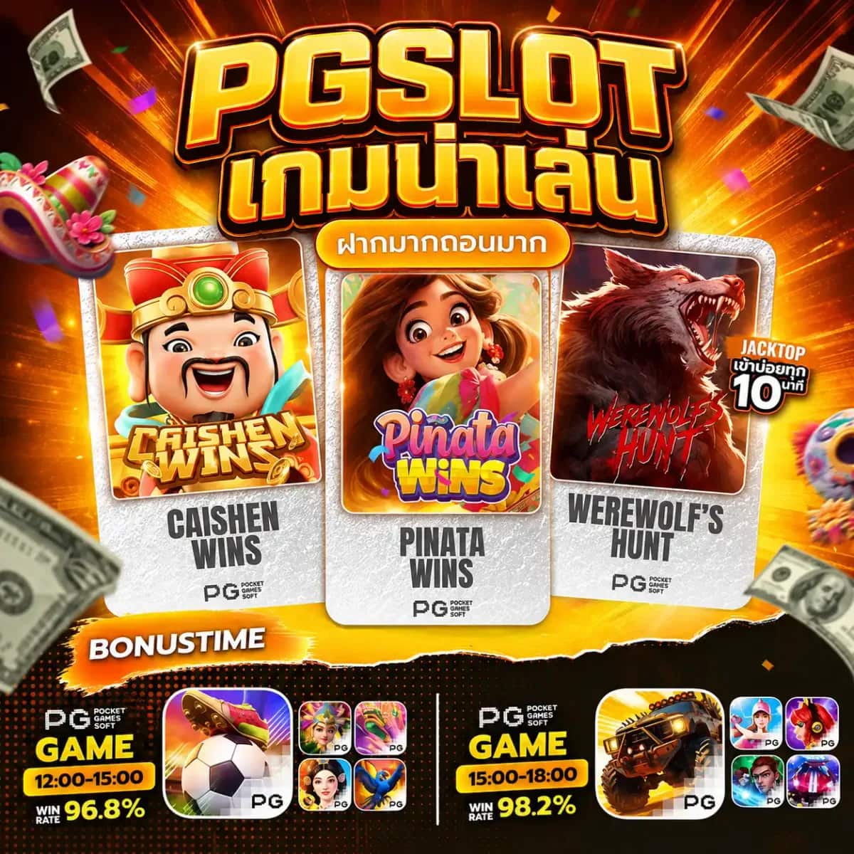 PGSLOT เกมน่าเล่น: เลือกจากธีมที่ชอบให้เจอเร็วขึ้น